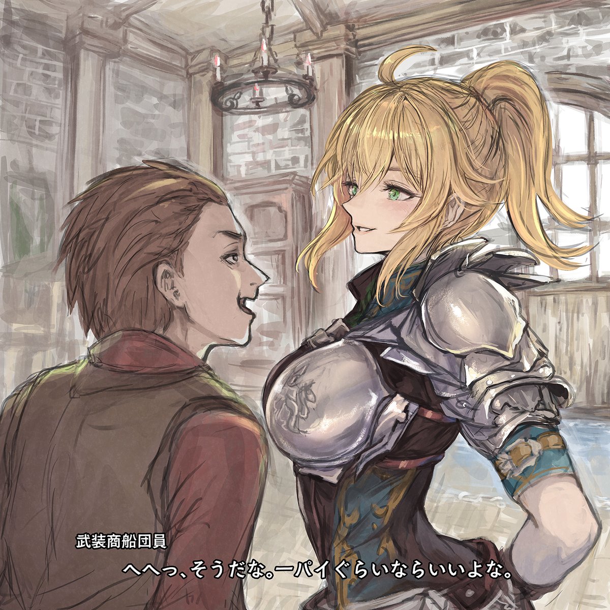 ＞こっちで一緒に、一杯飲みましょ。

ロマサガ２R　帝国猟兵（女）メアリー
武装商船団編でのハニトラ皇帝好き