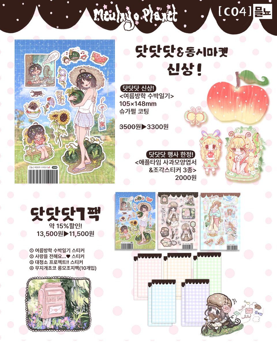 닷닷닷 C04 믈뇨🌷 tweet media