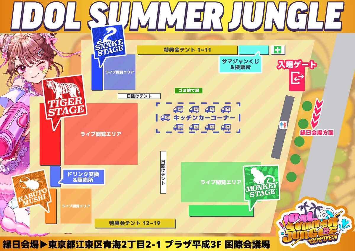 IDOL SUMMER JUNGLE【サマジャン】 on X: 