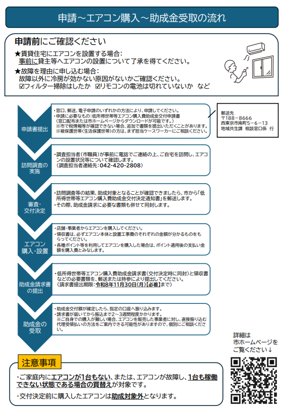 大竹あつ子 日本共産党西東京市議会議員 tweet media