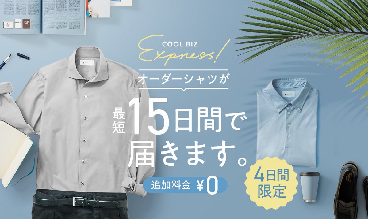 FABRIC TOKYO【公式】 tweet media