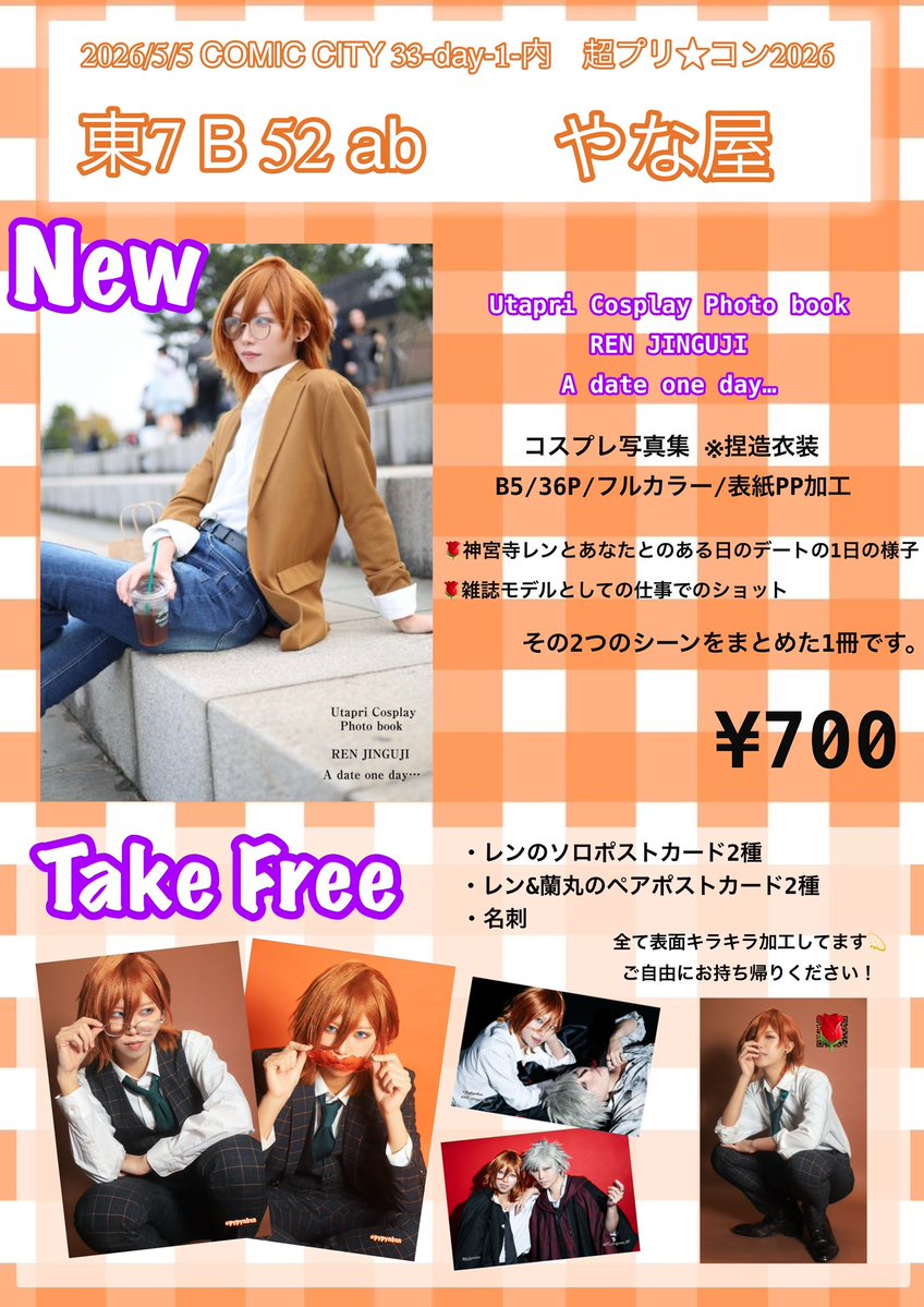 やなな 5/5東7 B52ab tweet media