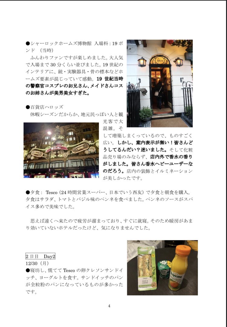 mei 5/6 東7 H24a 🏝🥥🐢 tweet media