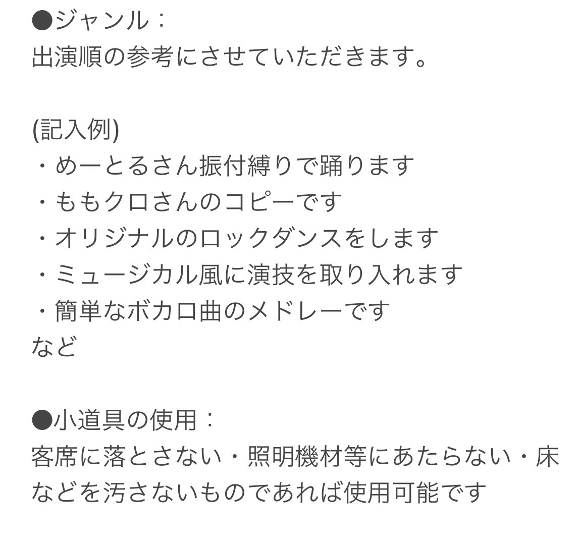 おどらな。 tweet media