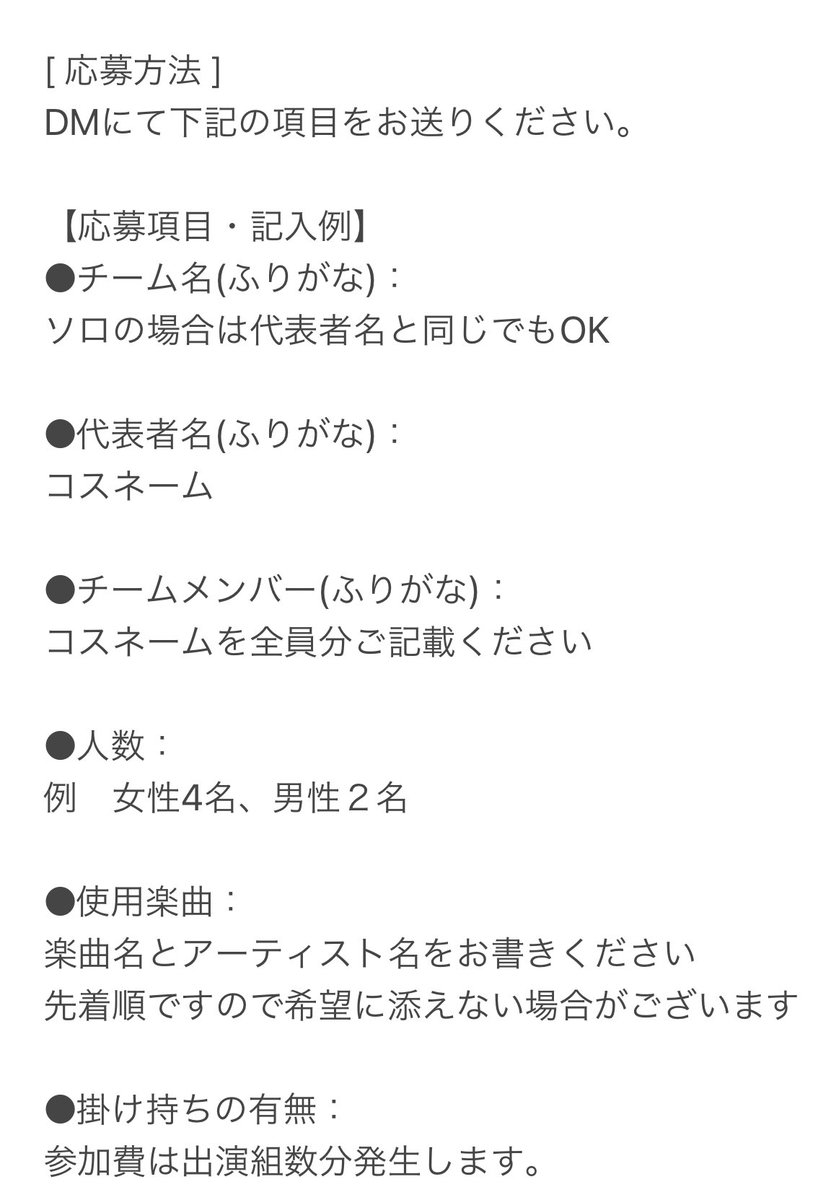 おどらな。 tweet media