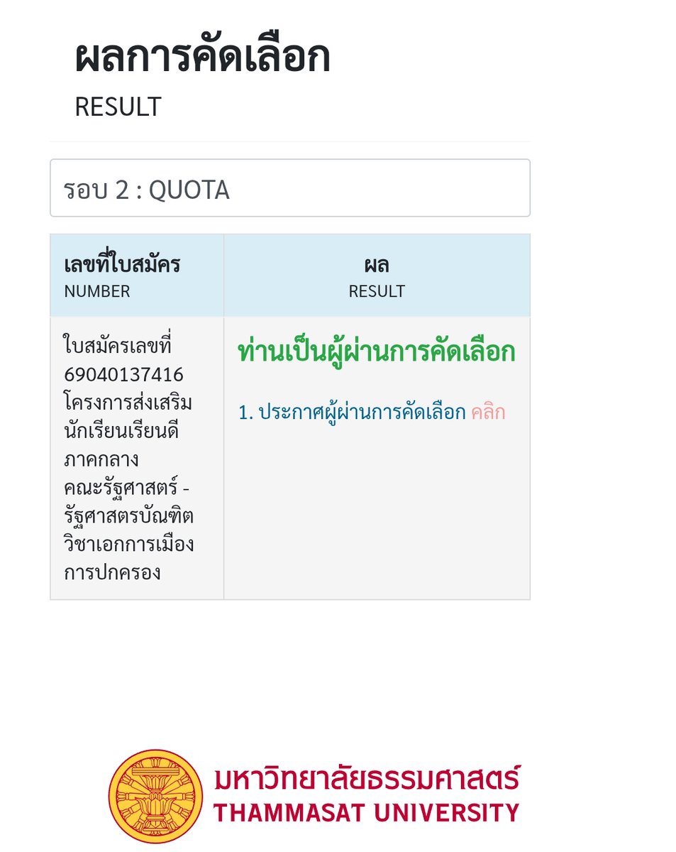 wsampebf's tweet photo. จบแล้วที่รอบ2 https://t.co/CxjMw3oDVC