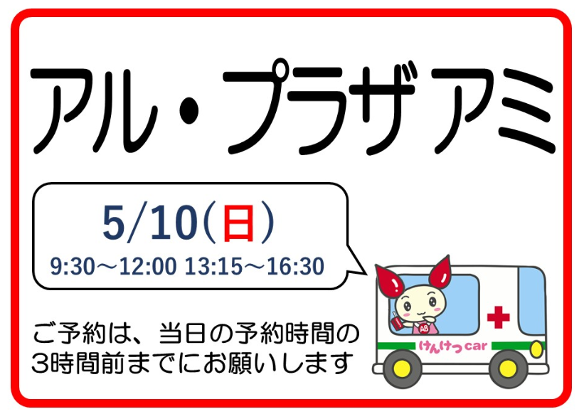 福井県赤十字血液センター（公式） tweet media