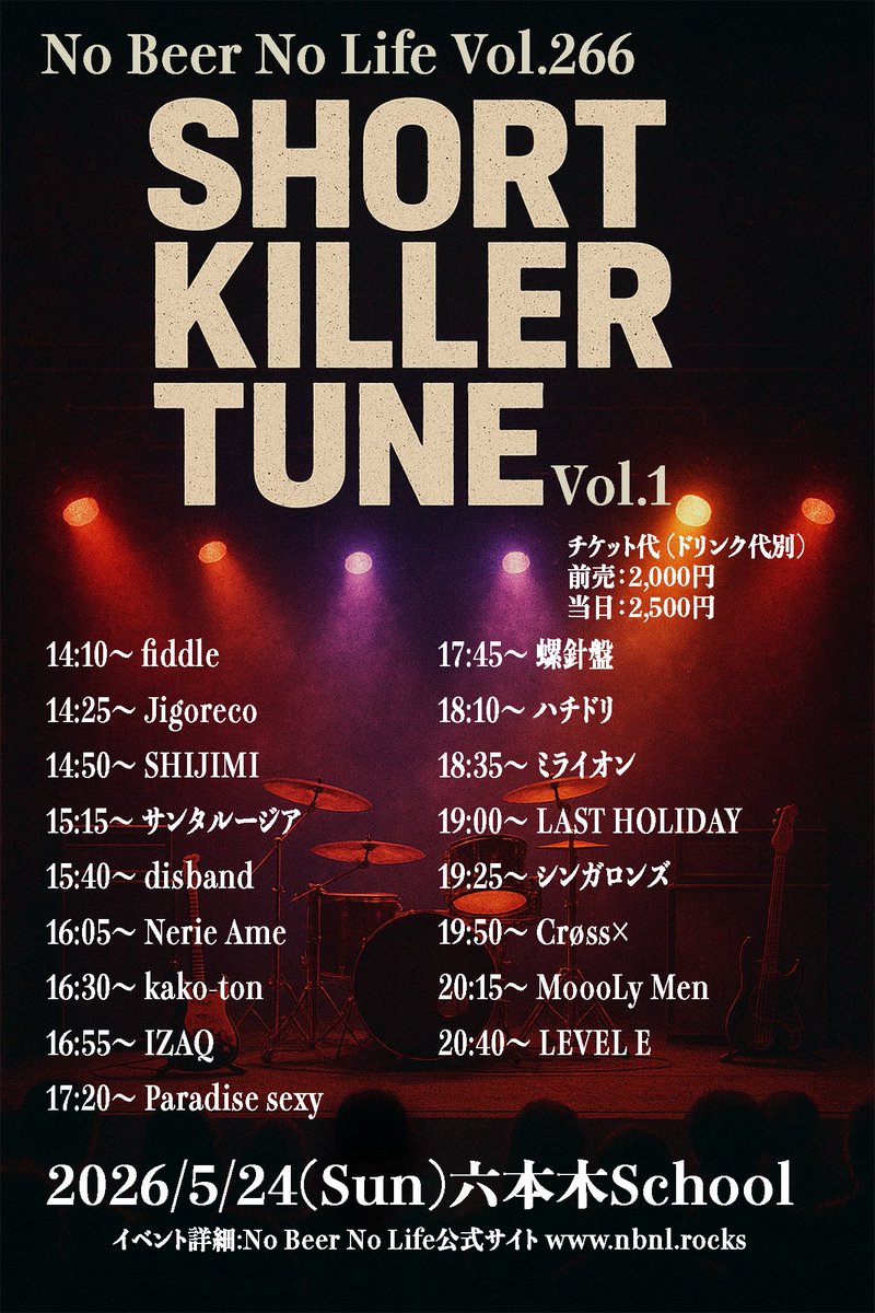 【ライブ告知】

「SHORT KILLER TUNE」

5/24（日）六本木School
OPEN 13:40／START 14:10

前売り¥2000／当日¥2500
(ドリンク別)

各バンドのとっておきのリード曲を2曲ずつ披露するイベントとなっております！

Jigorecoは14:25〜

ご興味ある方はご連絡下さい！
#バンド　#ライブ　#六本木