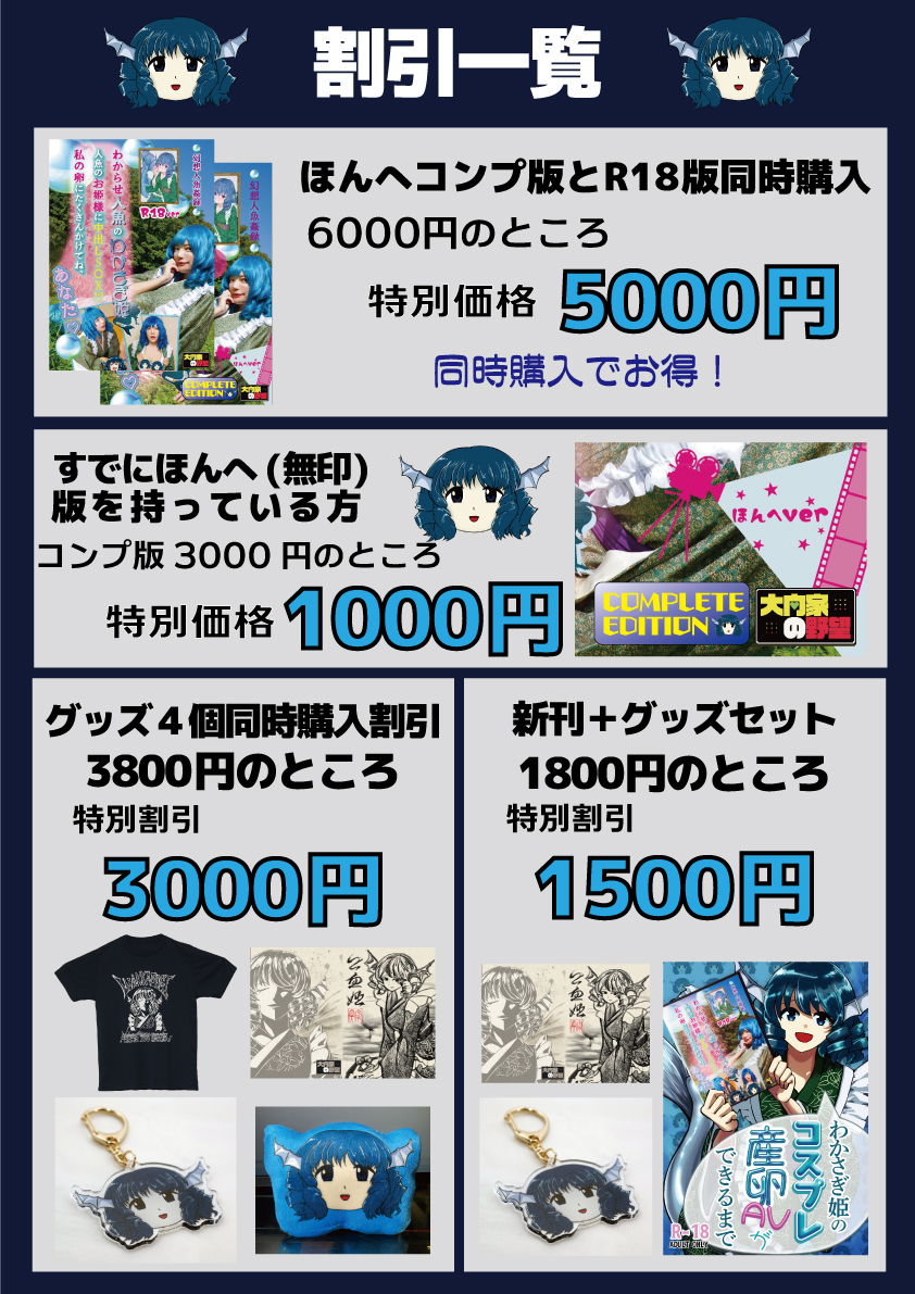 大内家の野望 tweet media