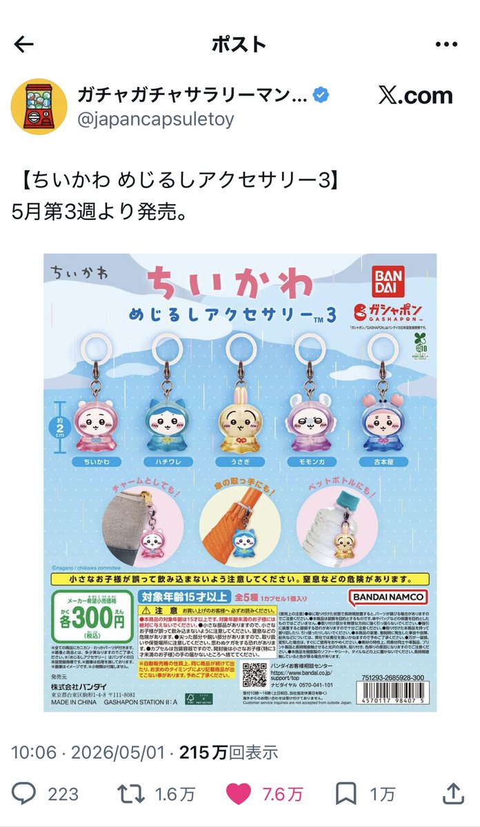たむ＠取引垢 tweet media