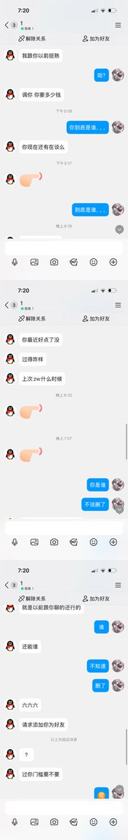Firstbabeyi's tweet photo. 这他妈到底是谁 我真的好无助 没过我门槛但和我很熟 和我熟还问我这些智障问题 我就不信哪个跟我熟的是小头控制大头的 https://t.co/8LQXBDEEZS