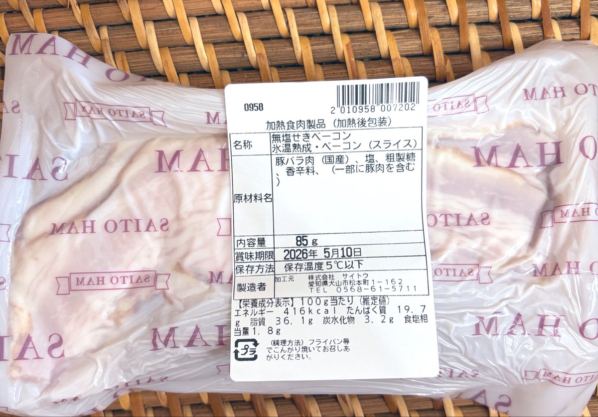 SAITO HAM tweet media