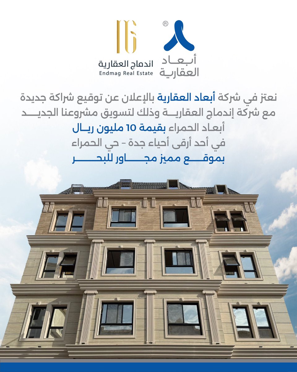 أبعاد العقارية tweet media