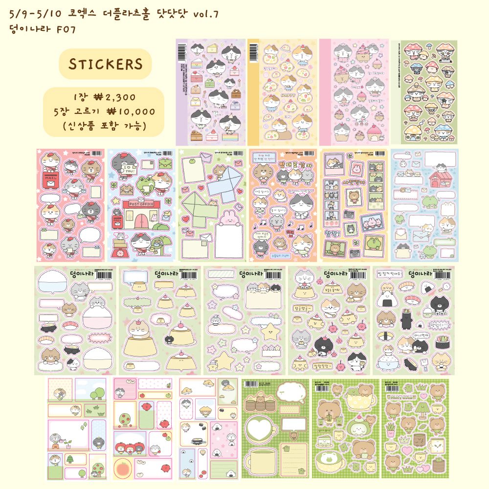 덩이나라 닷닷닷 F07 tweet media