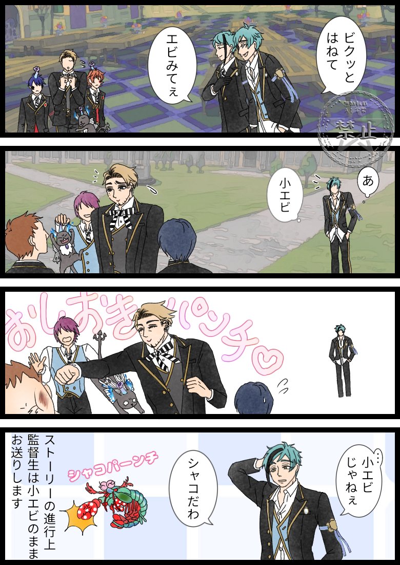 GoldenLionMM's tweet photo. 完全自己満妄想漫画。
素材とか距離等は力で全て解決希望
※強オリジナル監督生
#twstプラス https://t.co/hv4tX3VHVh