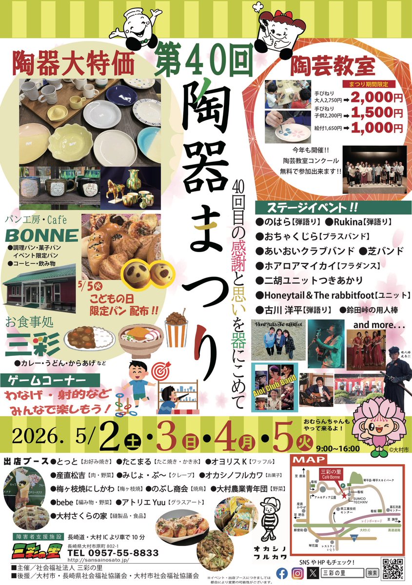 福島八幡宮シロちゃん【公式】 tweet media