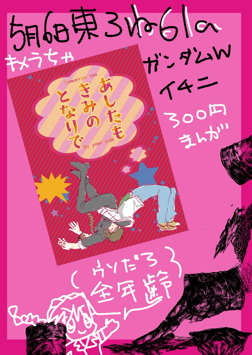rat桜@6日東3ね61a tweet media