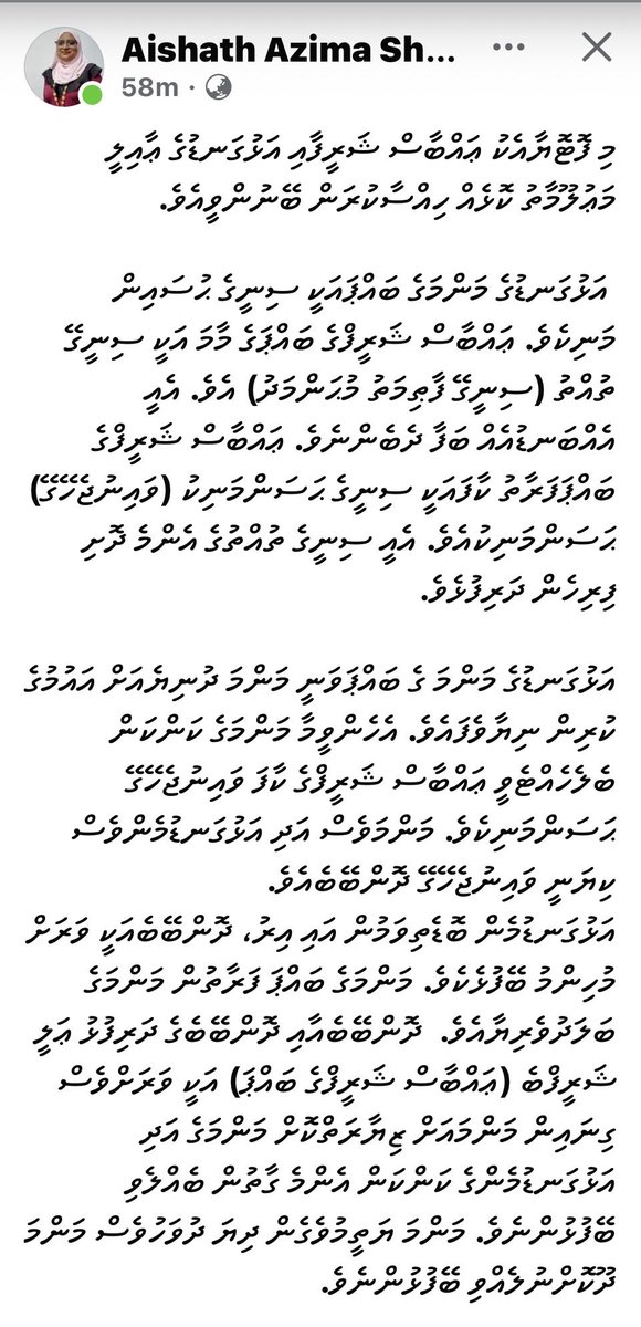 dhiyanasaid's tweet photo. “No one shall be subjected to […….] attacks upon his honour and reputation. Everyone has the right to the protection of the law against such […..] attacks.”
Article 12, UDHR. 

@aminadhis, @abbas_sharyf and numerous other victims whose character and good name  have been violated  by a malicious and organized anonymous network operating here on X deserve justice. 

Fair criticism is welcome but calculated character assassination is not. The latter demands justice.