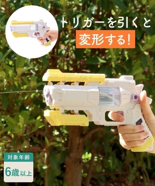 KKTKciva そういえば3COINSでウィングマンに激似した水鉄砲が販売され