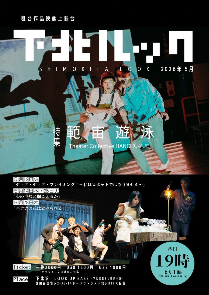 範宙遊泳_HANCHU-YUEI tweet media