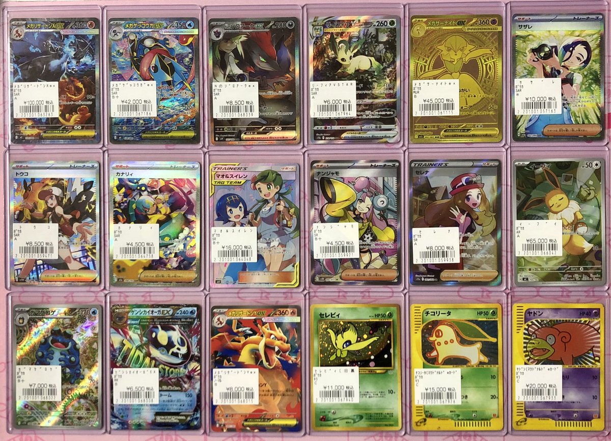 📣ポケカ、シングルカード入荷❣️ SAR、SR、など多数入荷致しました