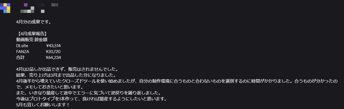 4月成果報告が続々ときてます！

先月は過去最高更新したメンバーや、初出品で0→1達成した人も出てきてるので、マジで素晴らしいです✨

第2回ブートキャンプも作品登録待ちの人も増えて、みんな着実に前進してる。
皆様のおかげで初月10万超えも複数出てきてるし！
引き続き一緒に頑張りましょう！！