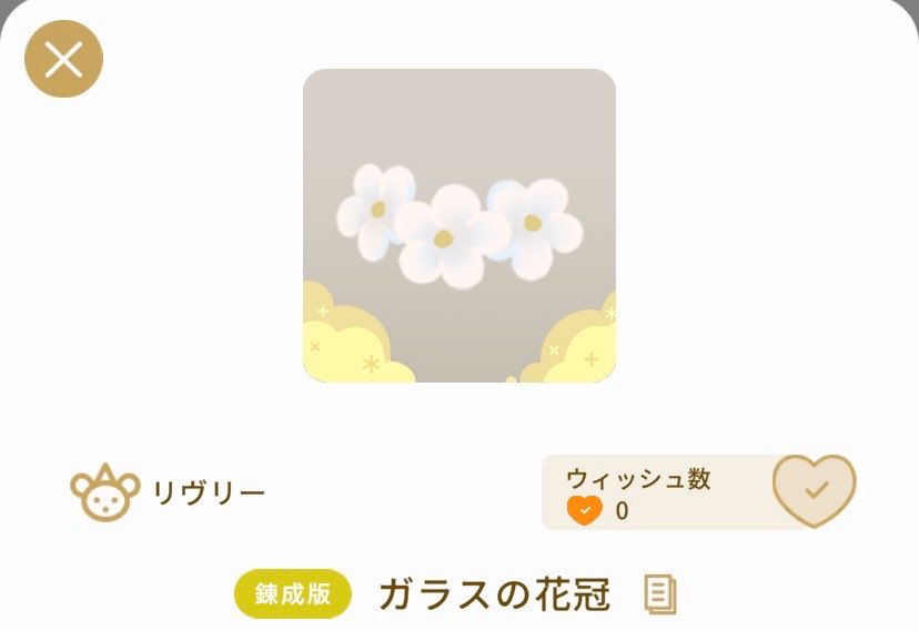 おもち🌝リヴリー垢《企画終了》 tweet media