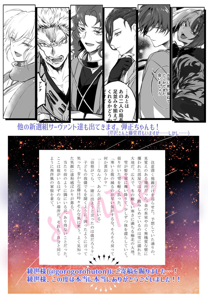 光斎@5/5 西2 ム41a tweet media