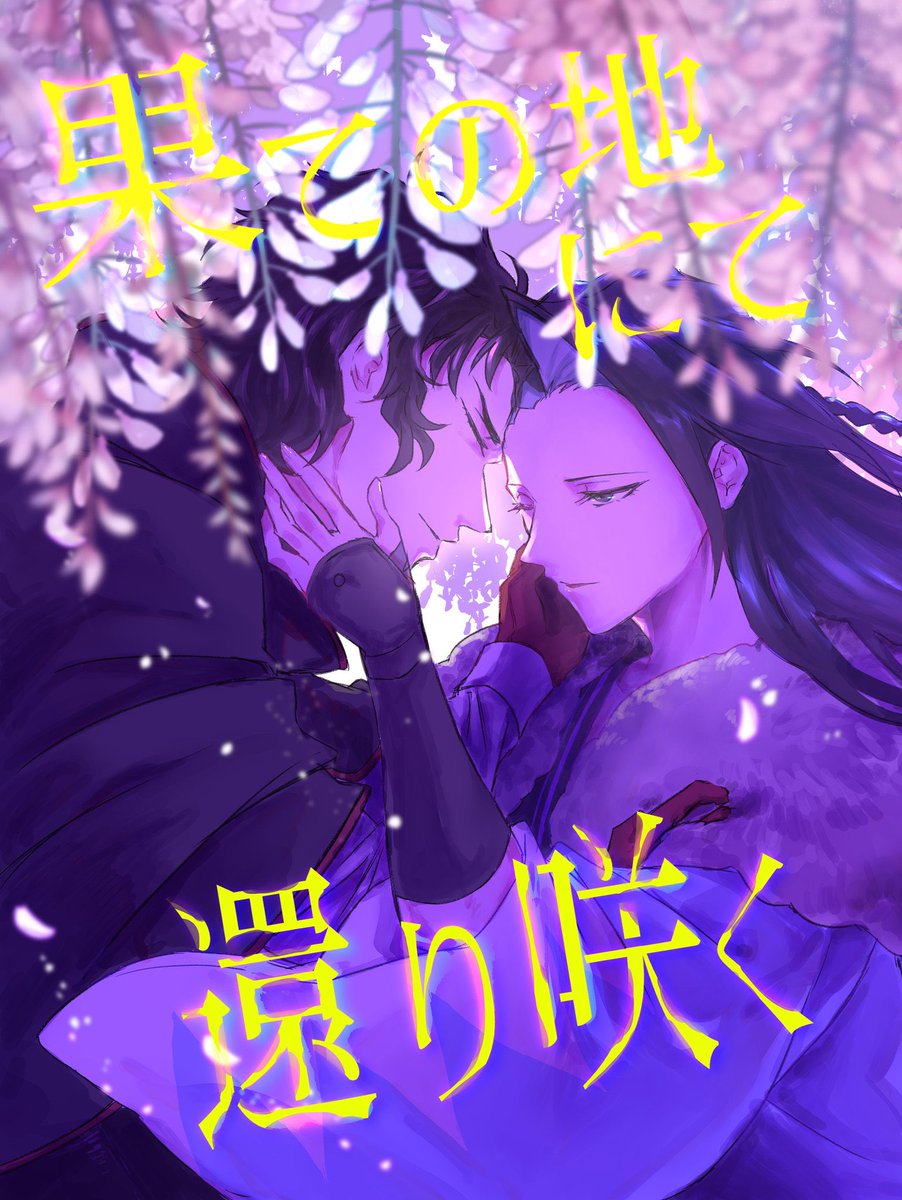光斎@5/5 西2 ム41a tweet media