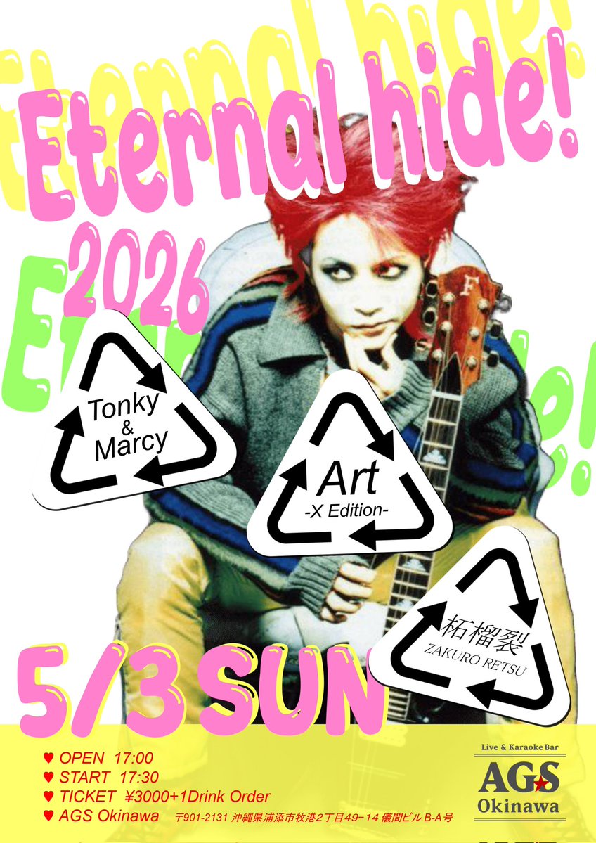 これから柘榴裂ラスト練ー！！🎸
日曜日にむけて毛先ピンク入れたけど、あんま染まらなかった😅
明日またもう一発入れようかな🔥