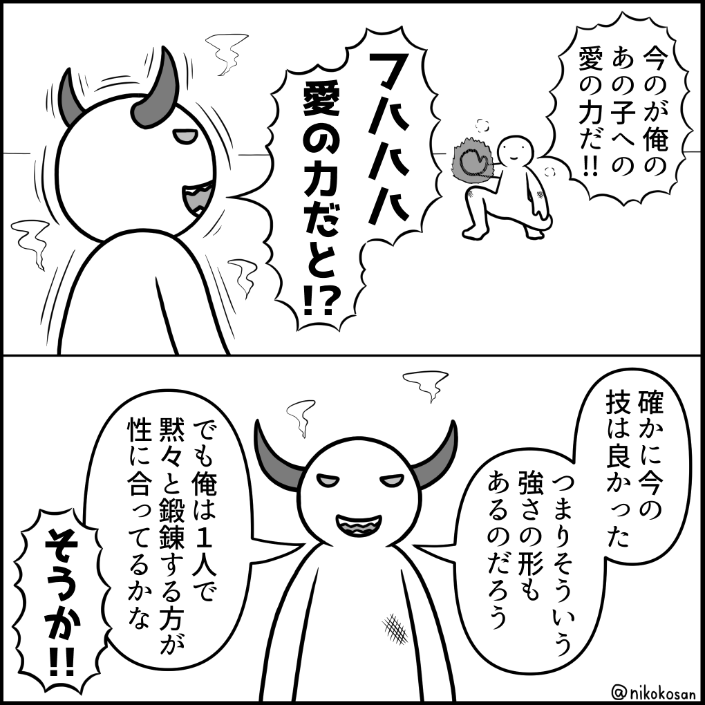 思想は違うけど話は通じるタイプの敵