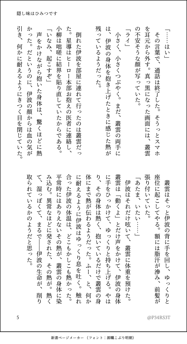 梨5/5東3に15b tweet media