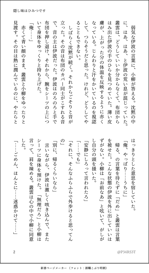 梨5/5東3に15b tweet media