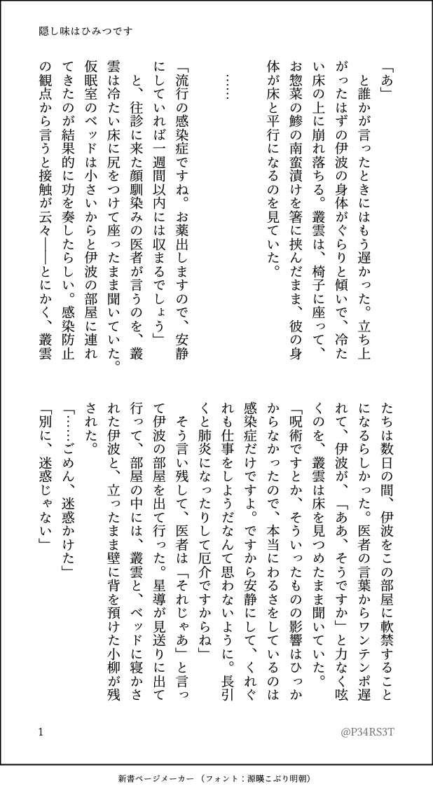 梨5/5東3に15b tweet media