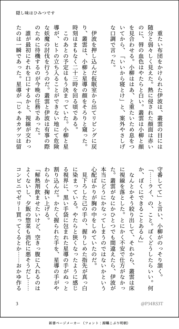 梨5/5東3に15b tweet media