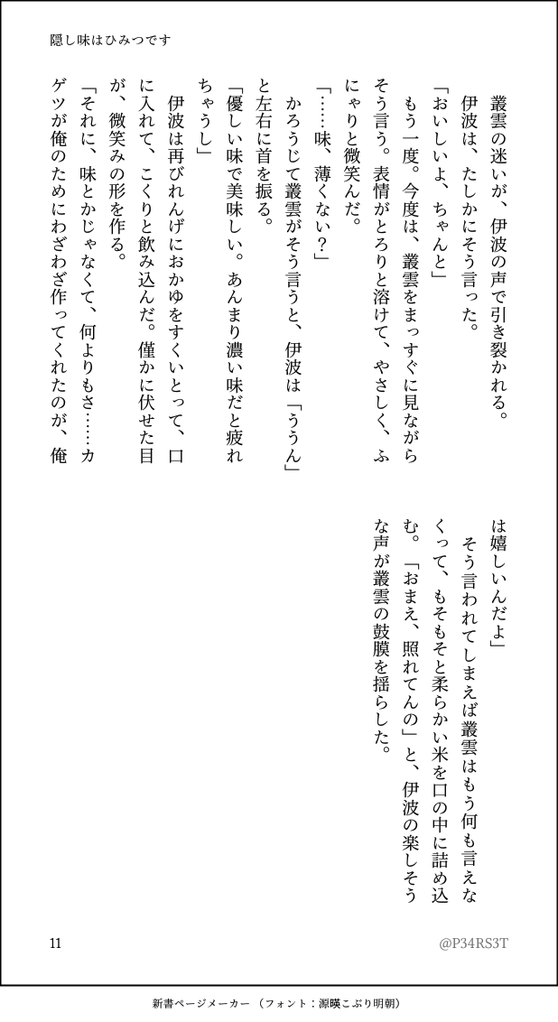 梨5/5東3に15b tweet media