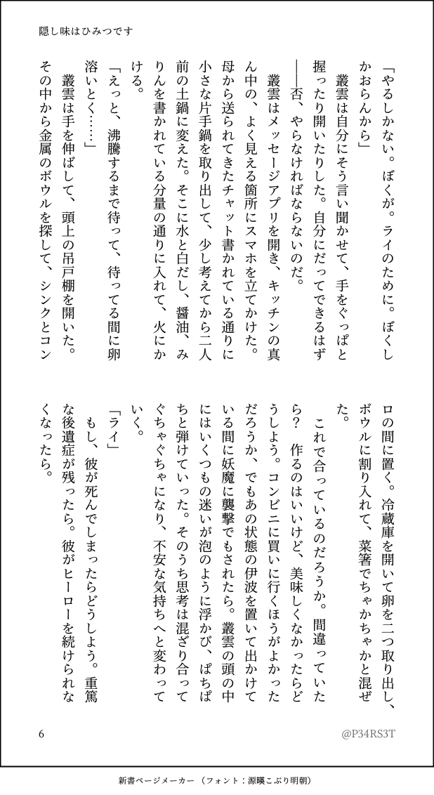 梨5/5東3に15b tweet media