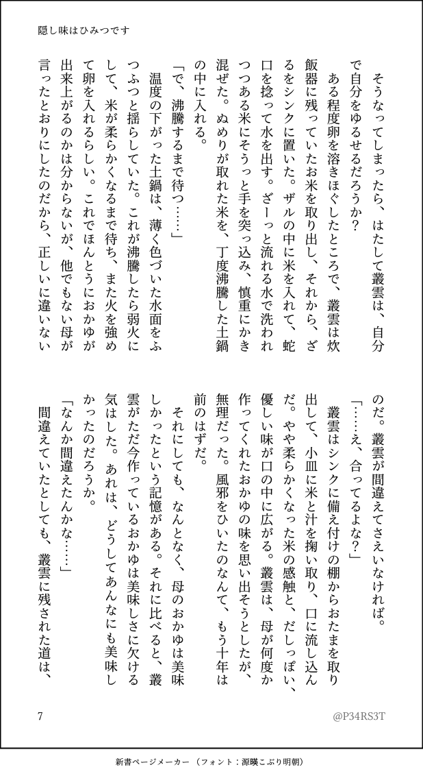 梨5/5東3に15b tweet media