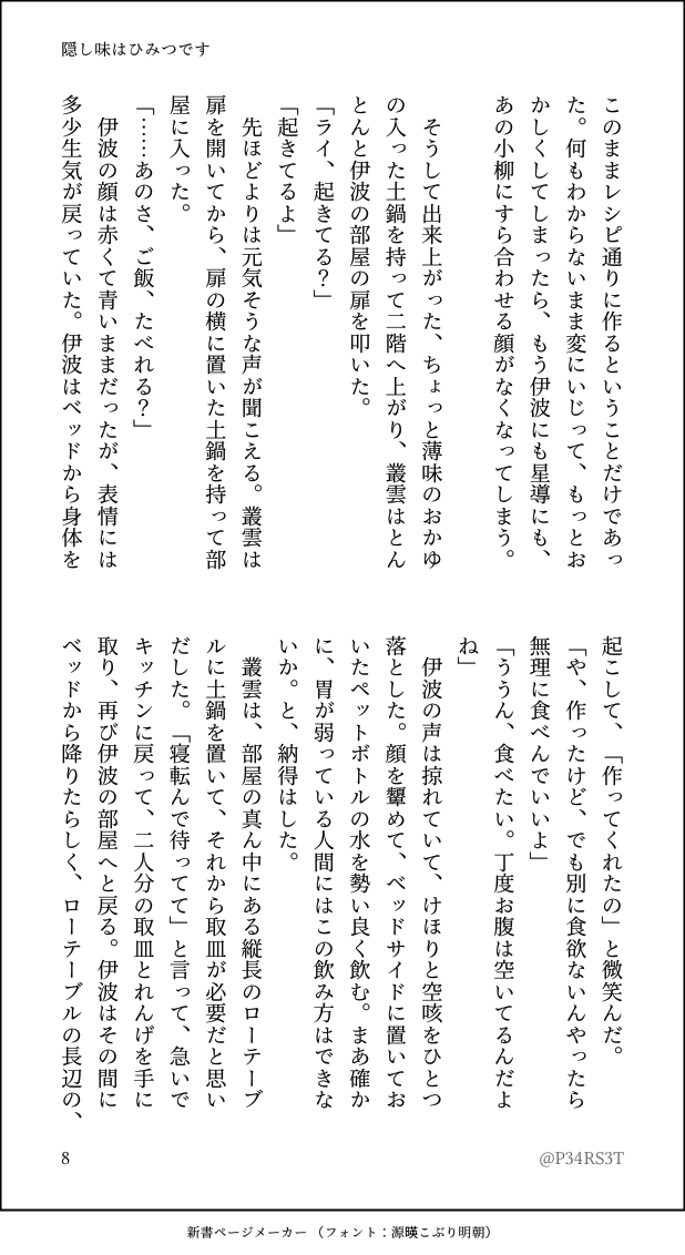 梨5/5東3に15b tweet media
