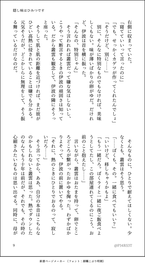 梨5/5東3に15b tweet media