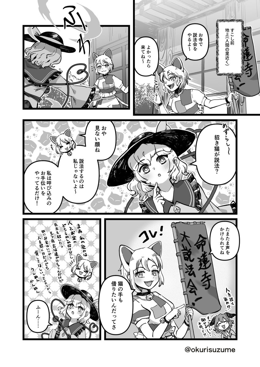 猫憑ノコ🐱 tweet media