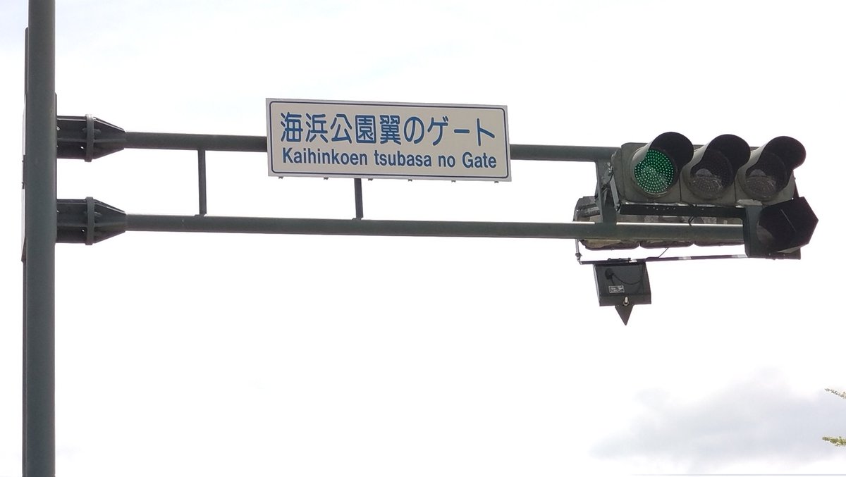 茨城信号 tweet media
