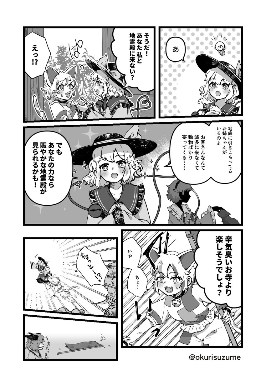 猫憑ノコ🐱 tweet media