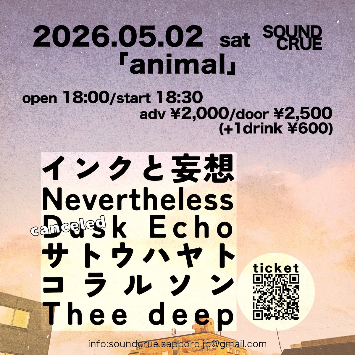 🛕明日開催🛕 “animal” open 18:00/start 18:30 adv ¥2,000/door