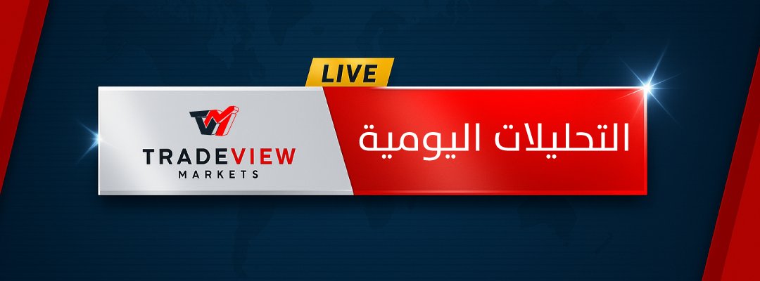 TradeView Mena tweet media