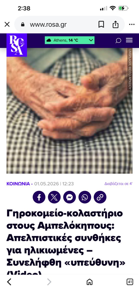 ΜΑΡΙΑ ΚΑΖΟΛΕΑ tweet media