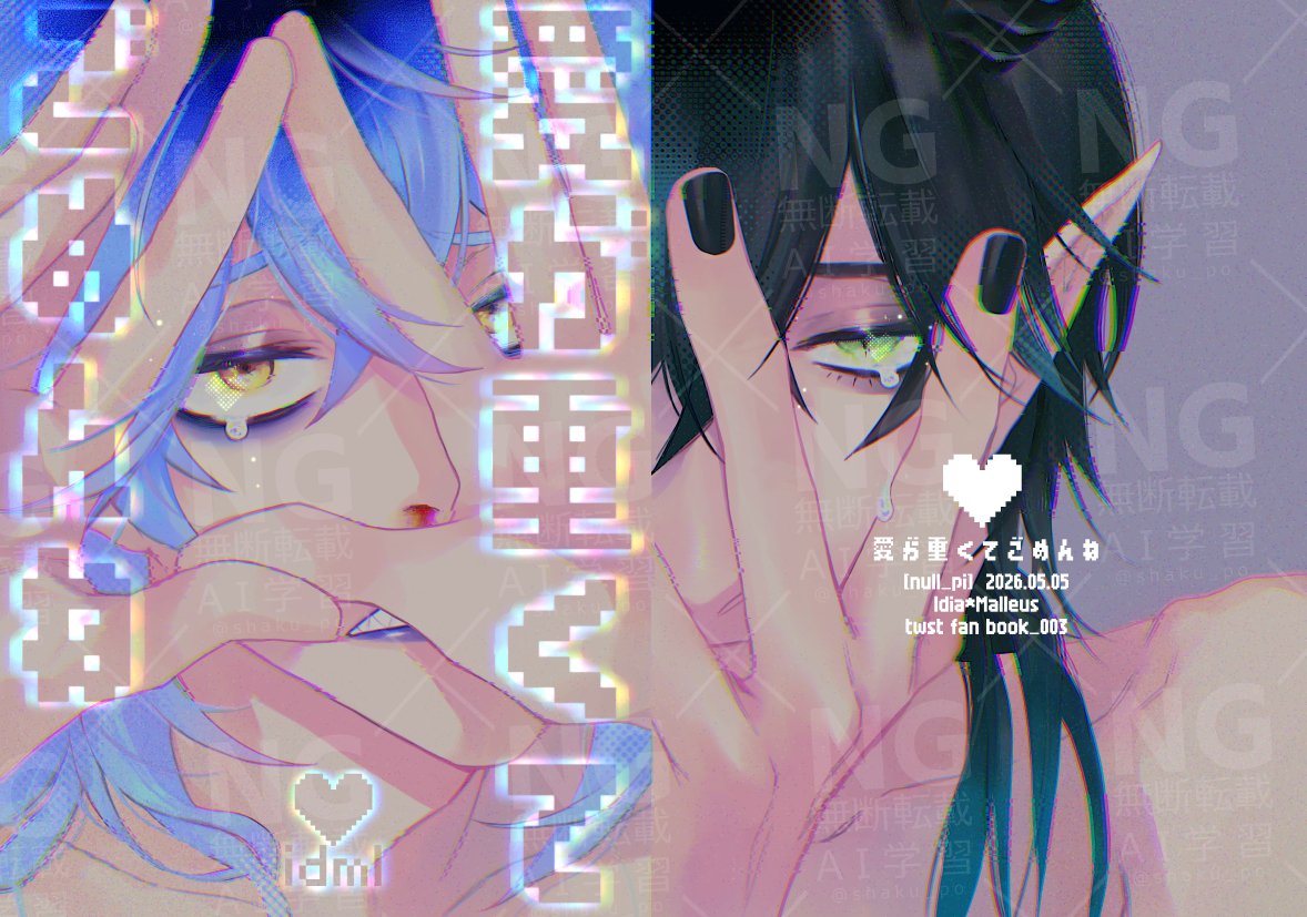 ヌテたろう🪞5/5東３ ひ18a tweet media