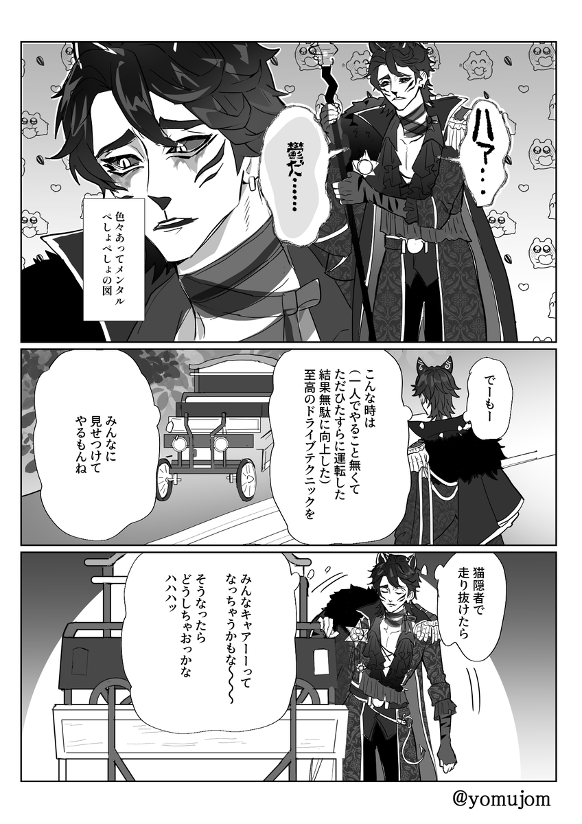 yomujom's tweet photo. 第五実録　公共マップ日記
【タンデム隠者でモテたかった話】 https://t.co/4XRjolmcEV