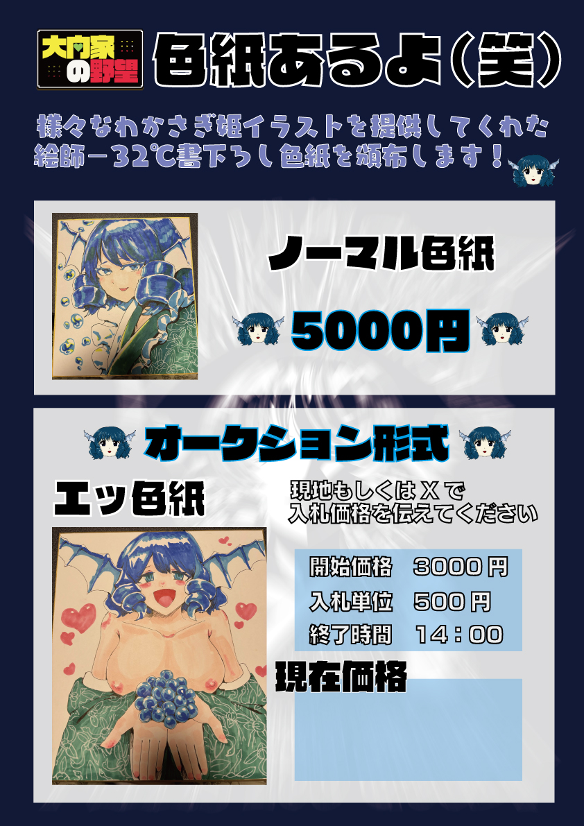 ooucNoYabou's tweet photo. 新作が何もないのは寂しいので、色紙を用意しました🐟
絵師は劇中でも出たわかさぎ姫水墨画を始めとして様々なわかさぎイラストを提供してもらっている－32℃様@Minus32Celsです🐟
健全色紙とスケベェ…な色紙をの2種類ありますが、エッチな方はオークション形式で頒布してみようと思います！ https://t.co/WYMrEWnQF5