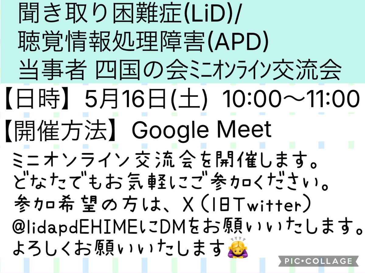 Miki🍊LiD/APD当事者四国の会 tweet media